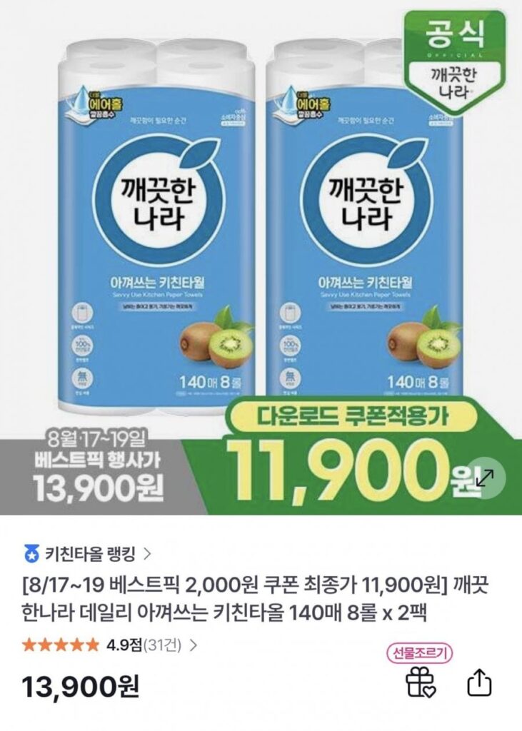 Khăn Lau Nhà Bếp Clean Nara Daily Saving 140 tờ 8 cuộn x 2 gói