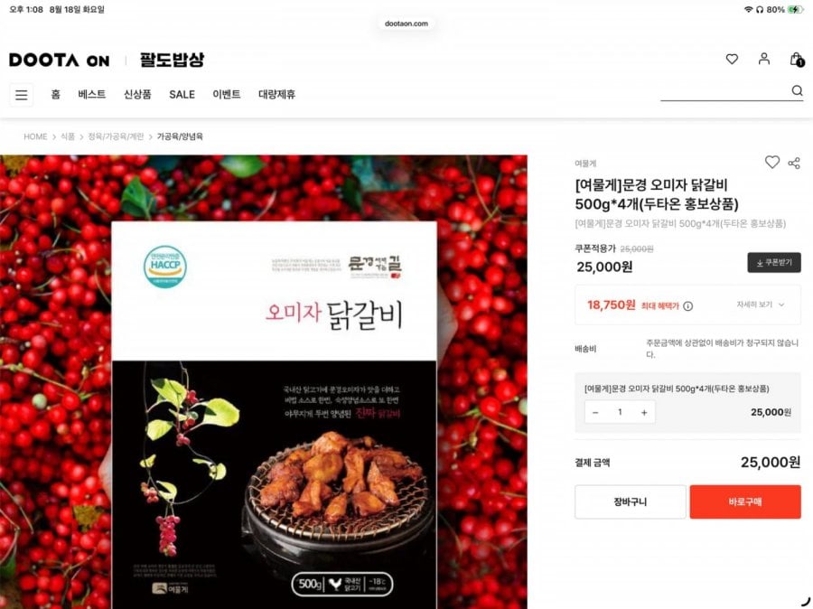 Schisandra Dakgalbi 2kg
