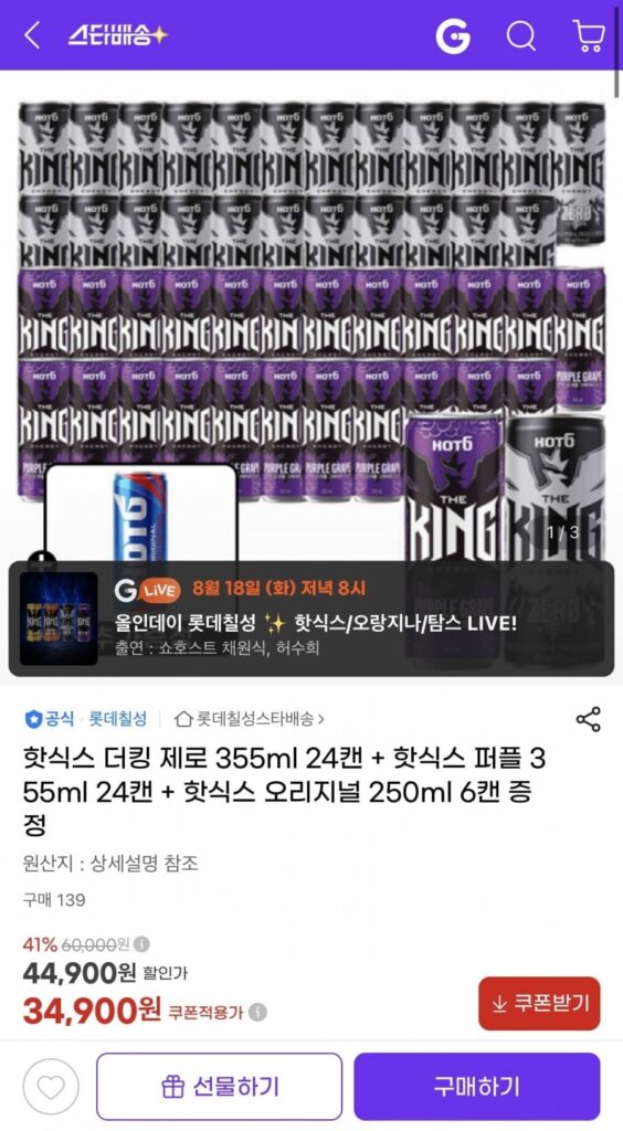 Hot Six Ducking Zero 355ml 24 lon + Hot Six Purple 355ml 24 lon + Hot Six Original 6 lon