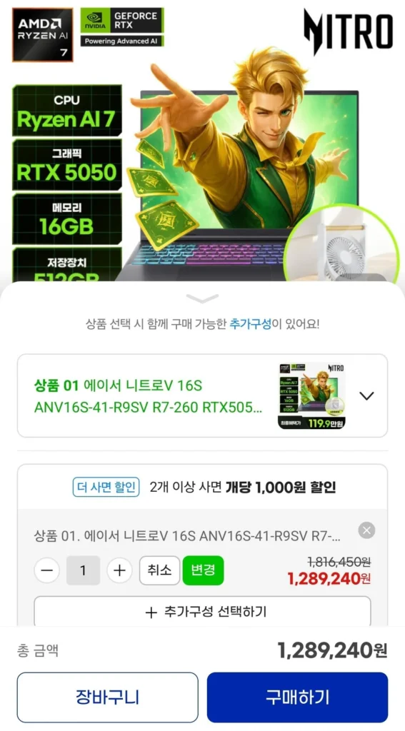 Acer Nitro V 16S ANV16S-41-R9SV