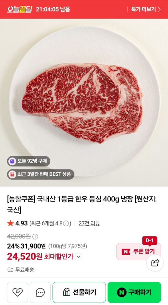 400g thăn bò Hàn Quốc loại 1 để lạnh