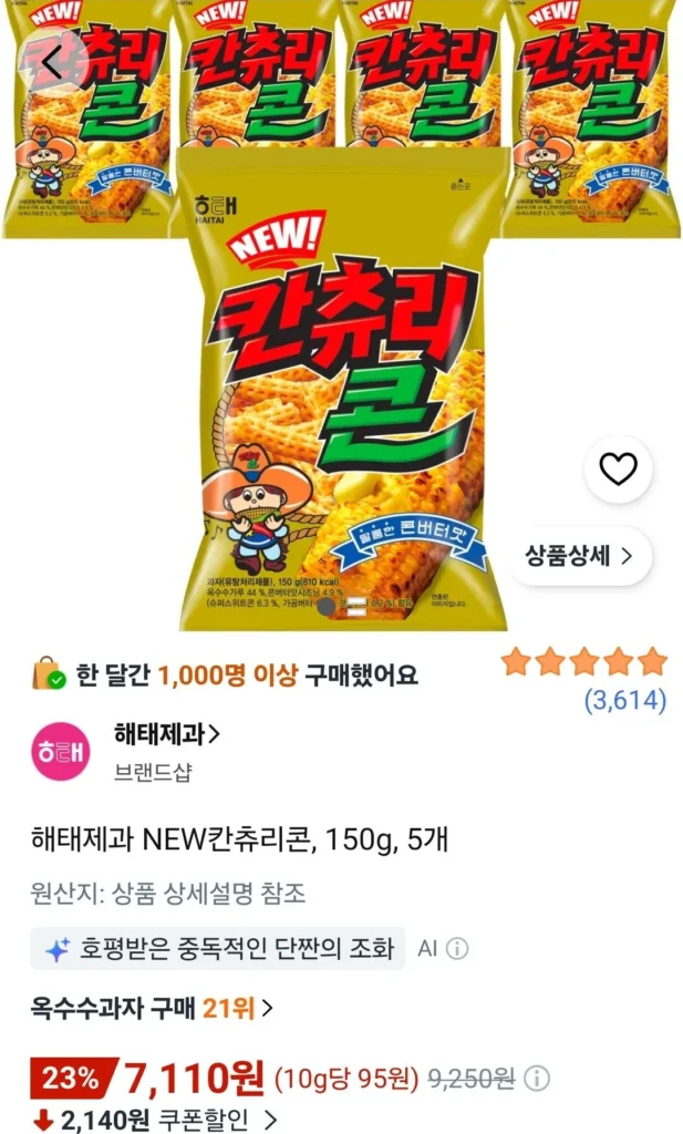 Bánh kẹo Haitai Ngô quốc gia mới 150g 5 chiếc