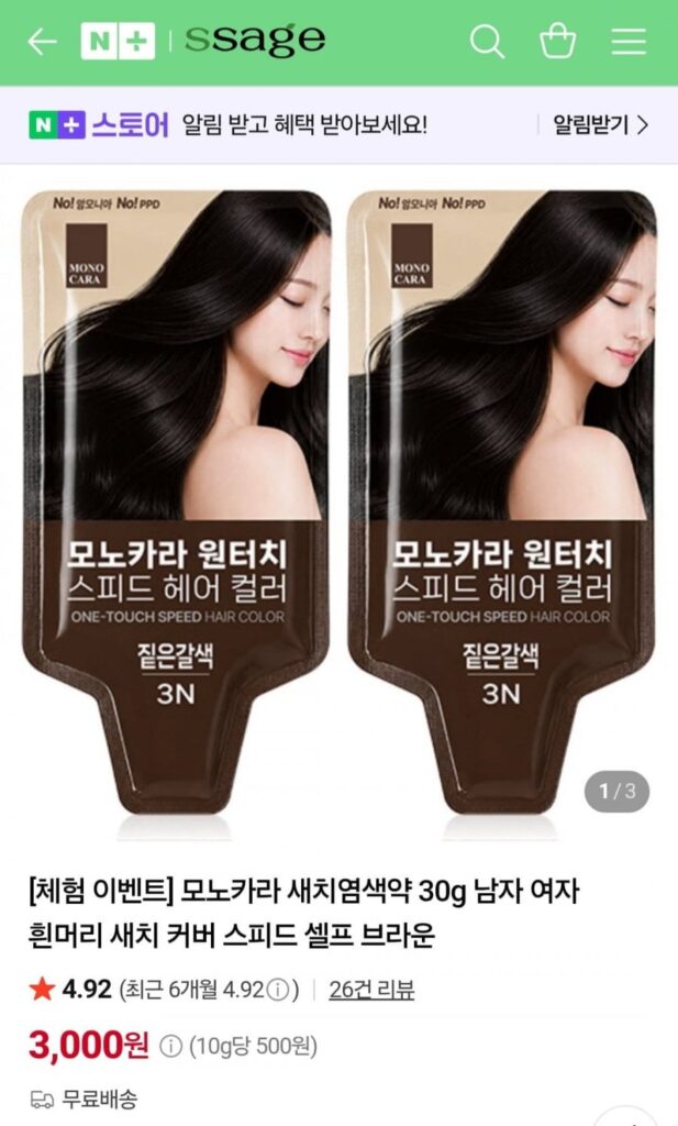 Thuốc nhuộm tóc màu xám 30g deal dùng thử (2 gói)