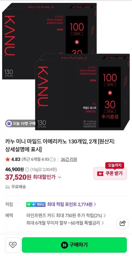Kanu Mini Mild Americano 130 miếng, 2 miếng