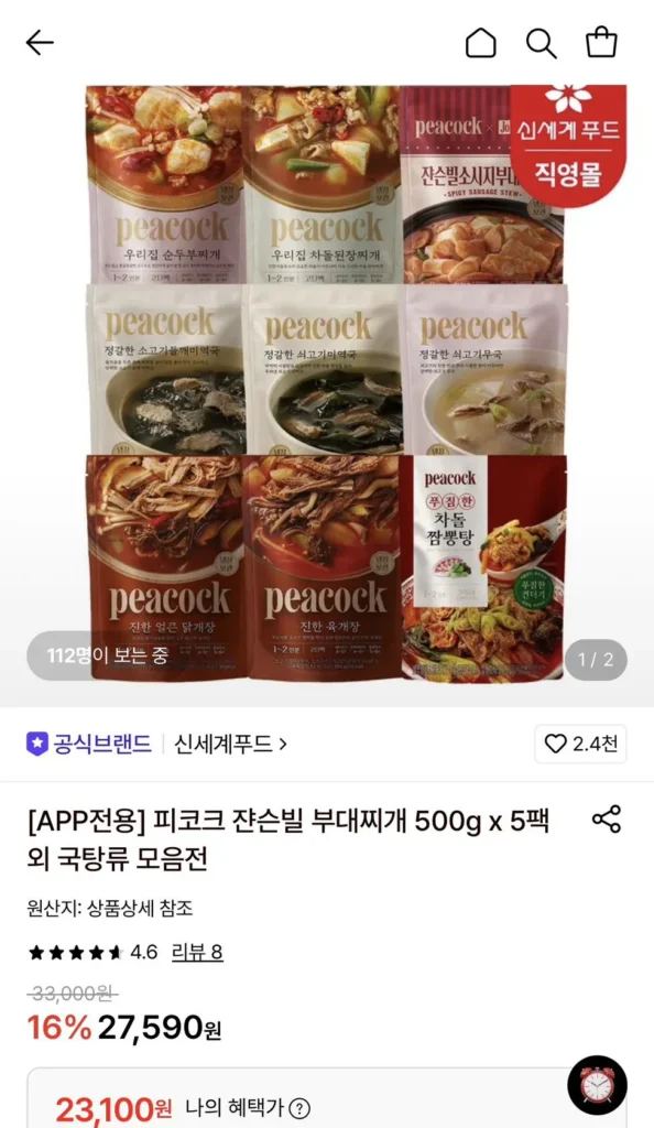 Peacock Johnsonville Budae Jjigae 500g x 5 gói