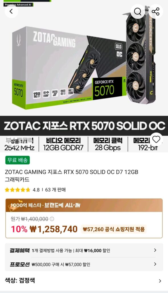 ZOTAC GAMING GeForce RTX 5070 SOLID OC D7 12GB