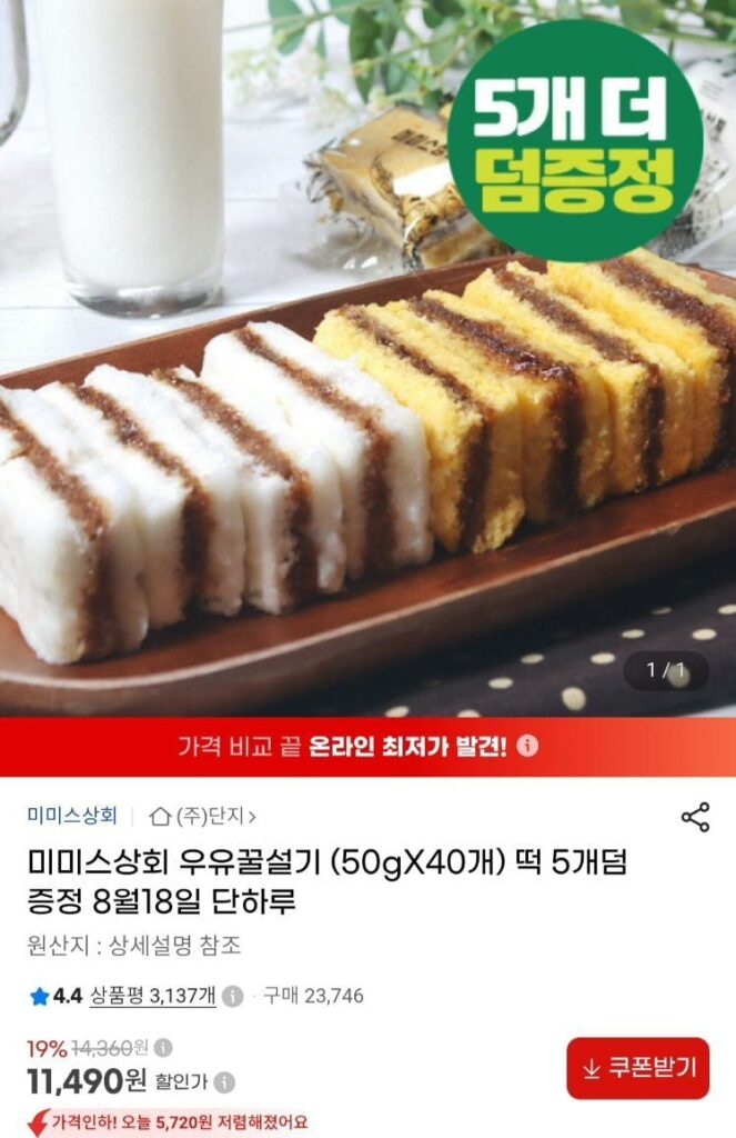 Sữa Mimi’s Sanghoe Mật ong Seolgi 50g 40 miếng tổng 2kg + 5 quà tặng