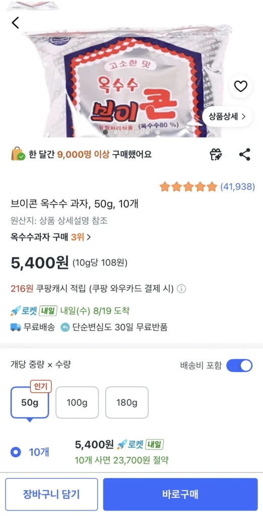 Snack ngô V-corn, 50g, 10 miếng