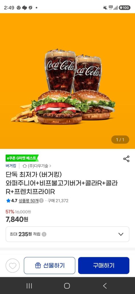 Whopper Junior + Burger Bò Bulgogi + Cola R + Cola R + Khoai Tây Chiên R