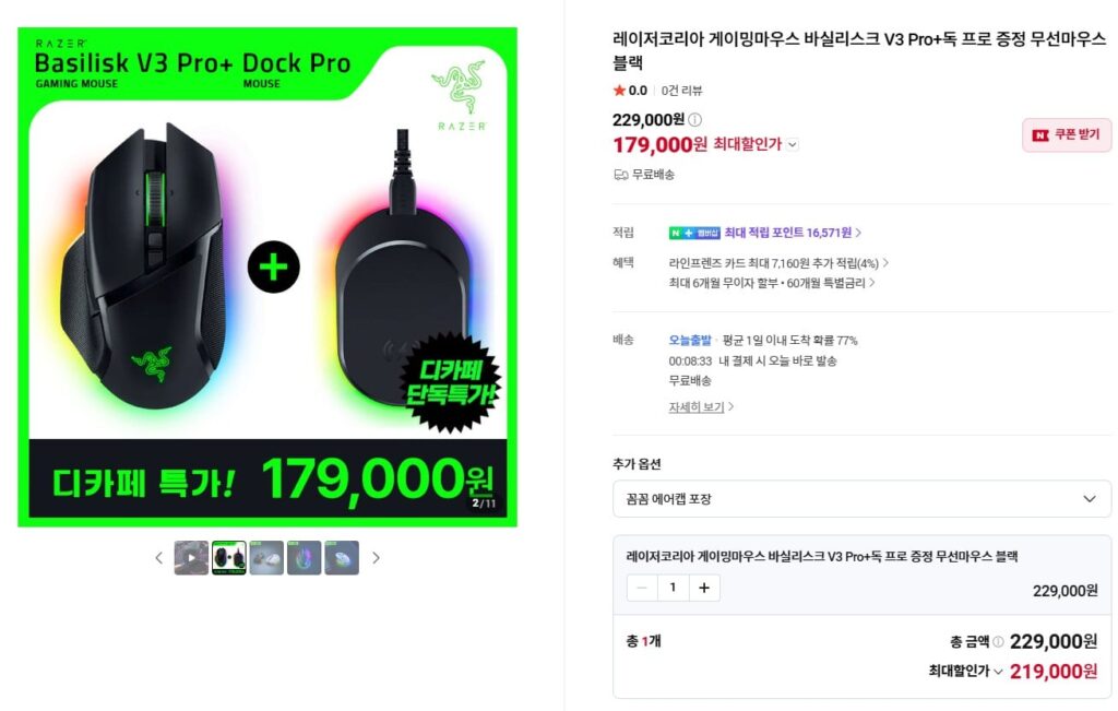 [Naver] Chuột không dây Laser Basilisk V3 PRO + Đế sạc Pro