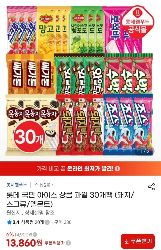 Kem trái cây tươi mát Lotte Kookmin 30 gói