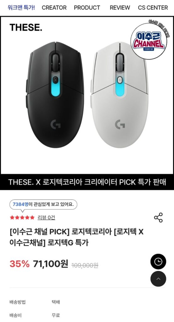 [Khác] Logitech