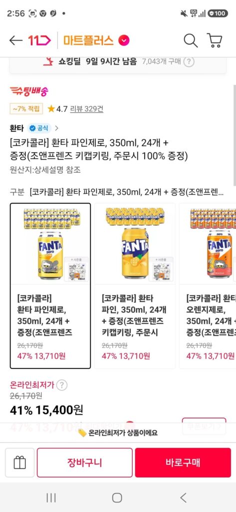 Timem) Fanta Fine Zero, 350ml, 24 chiếc + quà tặng (Vòng chìa khóa keycap Jo & Friends)