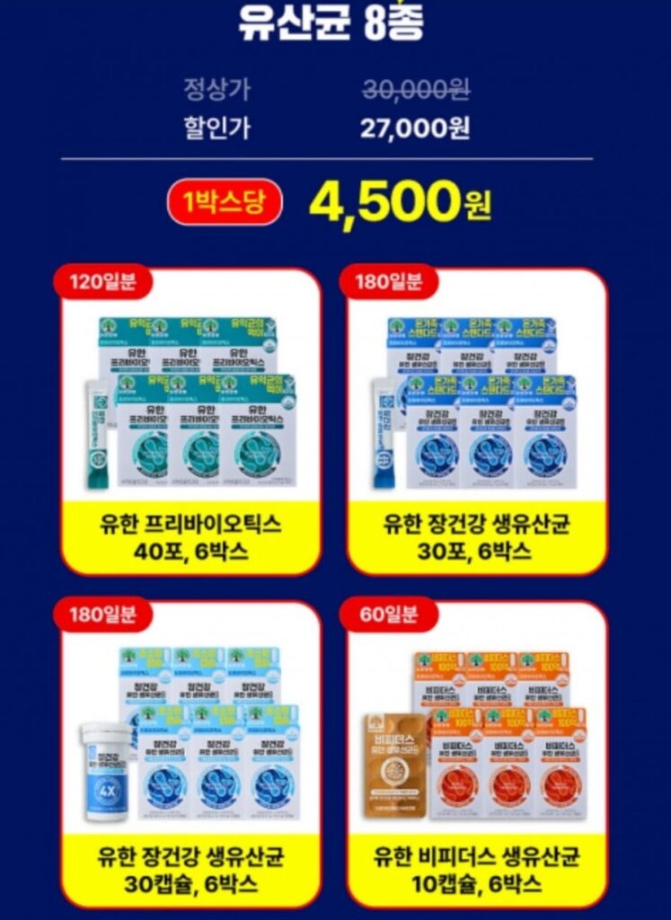 Yuhan Corporation Bộ sưu tập Lactobacillus Giảm giá cho gia đình