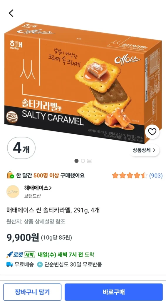 Haitai Ace Thin Salty Caramel, 291g, 4 miếng