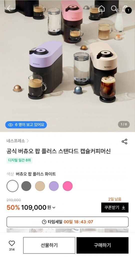 Máy pha cà phê viên nén tiêu chuẩn Nespresso Vertuo Pop Plus
