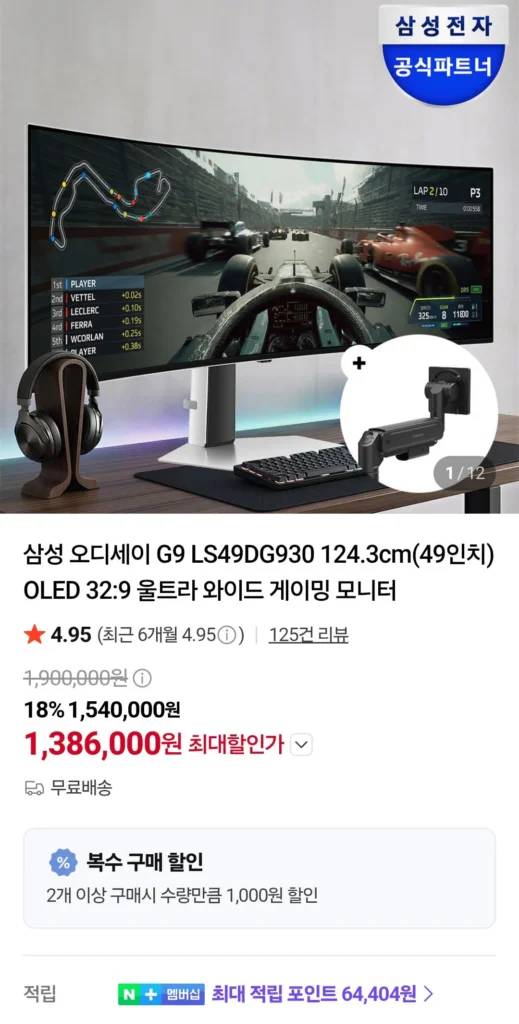 Samsung Odyssey G9 LS49DG930 124,3cm (49 inch) OLED 32:9 Ultra Wide + Ovenic Heavy Duty Monitor Arm