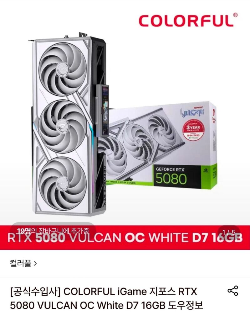 Thông tin bột màu iGame GeForce RTX 5080 VULCAN OC White D7 16GB