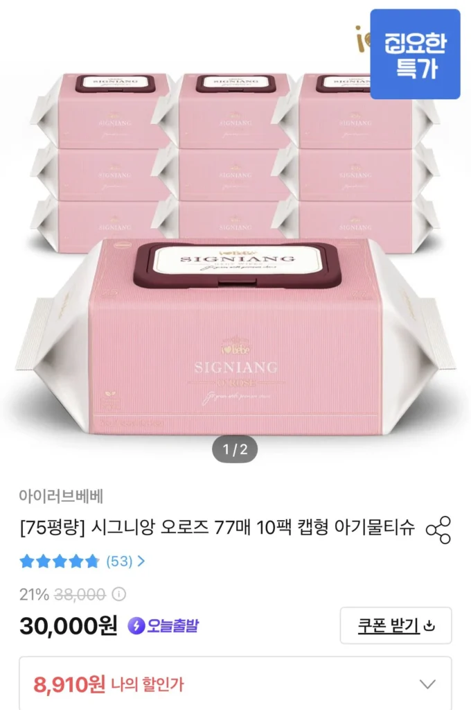 Khăn giấy ướt Signien Oroz 75 pyeong loại nắp 10 gói