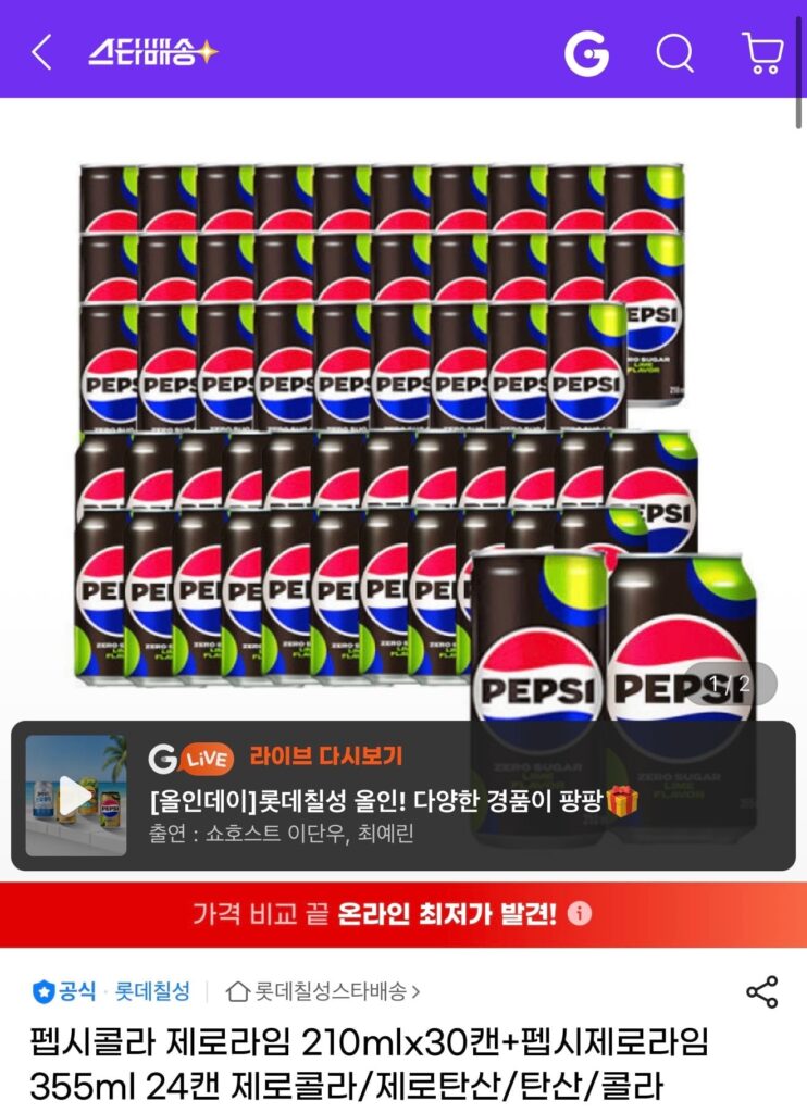 Pepsi Cola Zero Lime 210mlx30 lon + Pepsi Zero Lime 355ml 24 lon 
