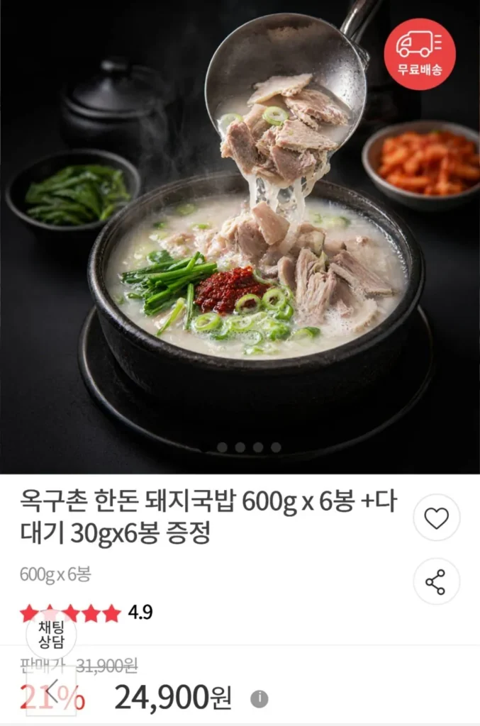 Canh thịt heo Okguchon 600g 6 gói (quà cho nhiều nhóm)