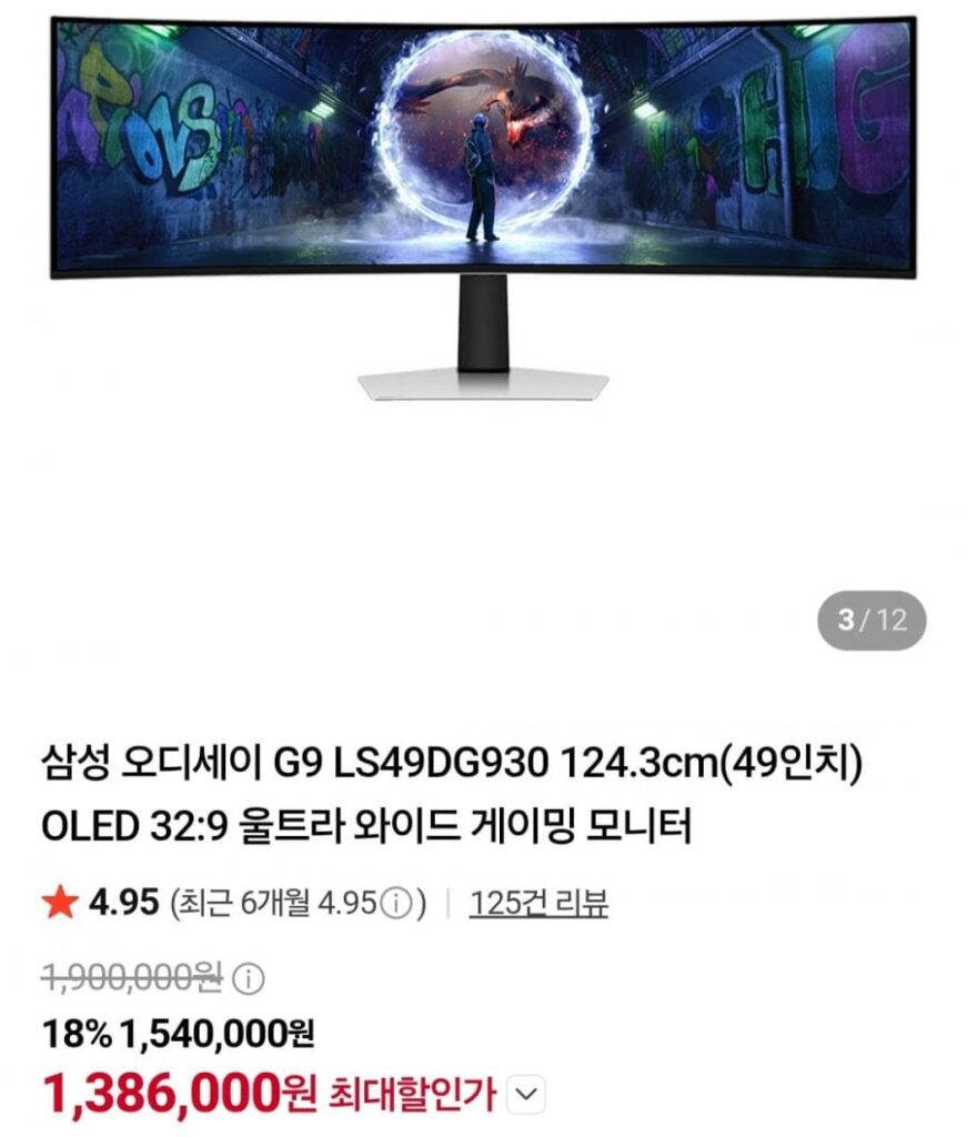 Samsung Odyssey G9 LS49DG930 124,3cm (49 inch)