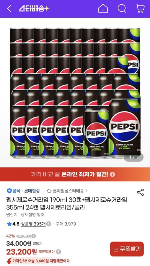Pepsi Zero Sugar Lime 190ml 30 lon + Pepsi Zero Sugar Lime 355ml 24 lon Pepsi Zero Lime/Cola