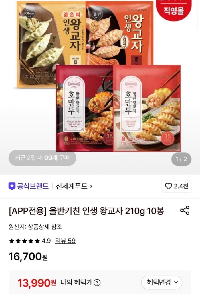 10 túi bánh bao Hàn Quốc Allban