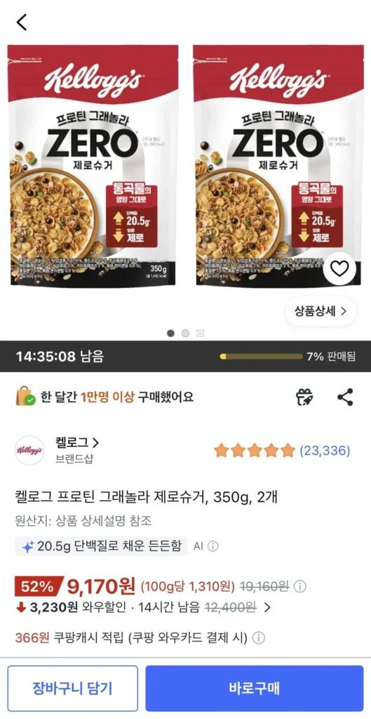 Ngũ cốc Protein Kellogg’s Không Đường 350g x 2