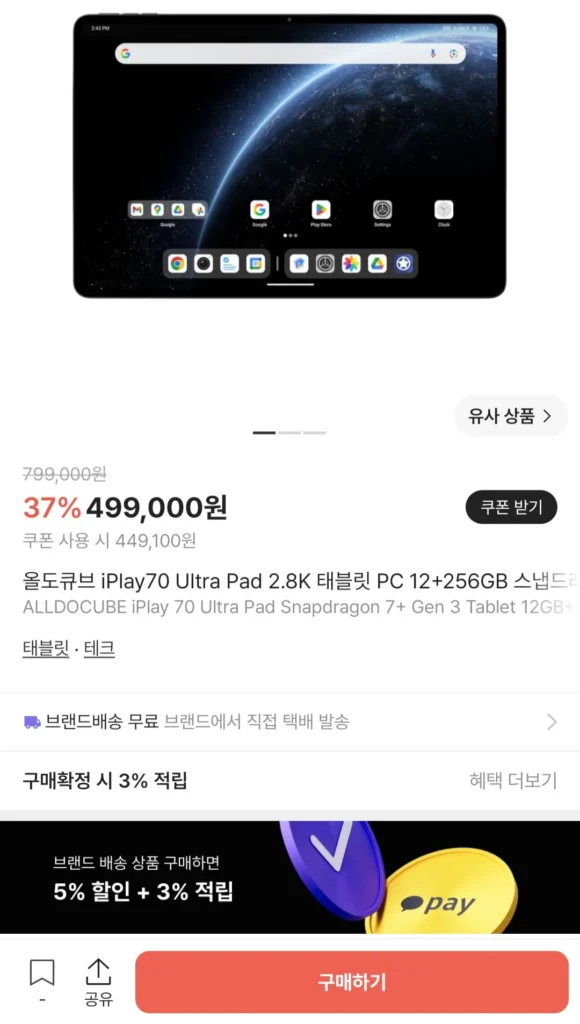 Máy tính bảng OldoCube iPlay70 Ultra Pad 2.8K 12+256GB