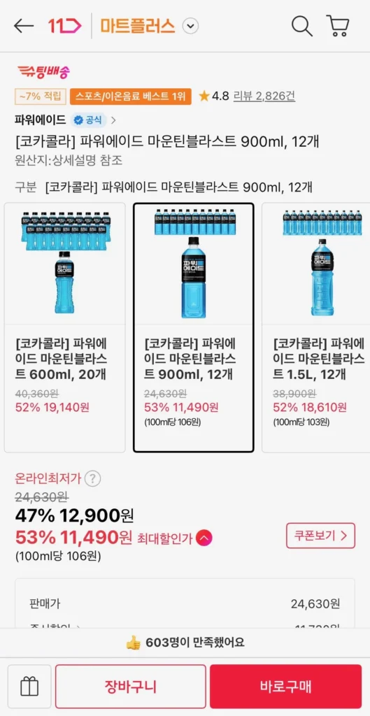 Powerade Mountain Blast 900ml 12 miếng