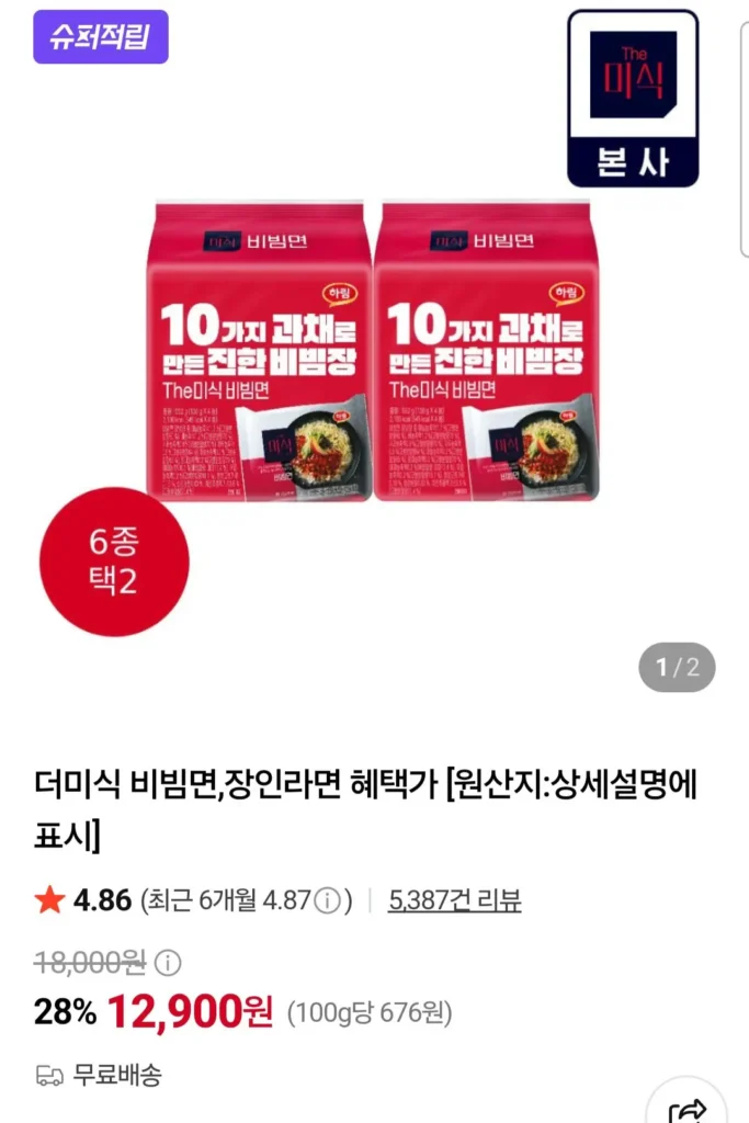 Artisan Ramen Vị Nhẹ 113g 12 miếng trở lên
