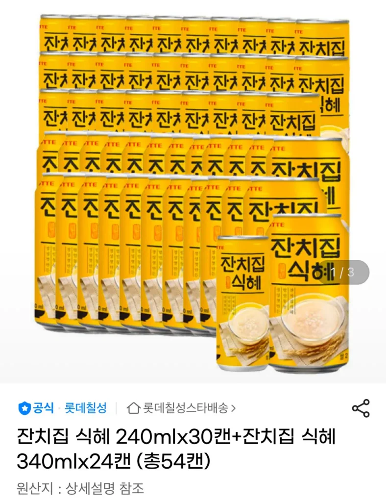 Lotte Chilsung Janchijip Sikhye lon 240mlx30 + Janchijip Sikhye 340mlx24 lon (tổng cộng 54 lon)