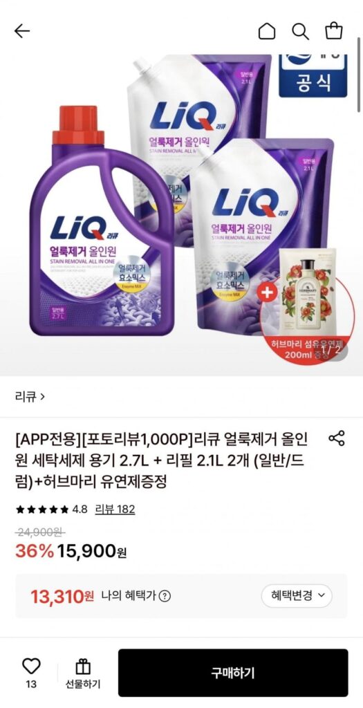 Hộp đựng bột giặt đa năng loại bỏ vết bẩn 2.7L + 2 lần nạp lại 2.1L + Tặng nước xả