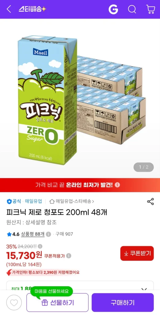 Picnic Zero Nho Xanh 200ml 48