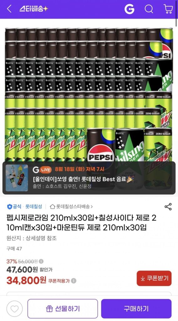 Pepsi Zero Lime 210mlx30 gói + Chilsung Cider Zero lon 210ml x 30 gói + Mountain Dew Zero 210mlx30 gói