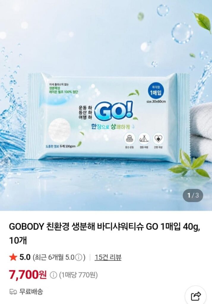 Khăn tắm tự phân hủy sinh học thân thiện với môi trường GOBODY GO 1 miếng 40g, 10 miếng