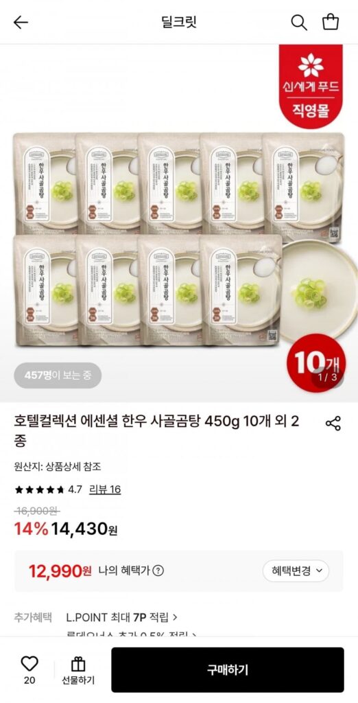10 túi súp xương bò Hàn Quốc