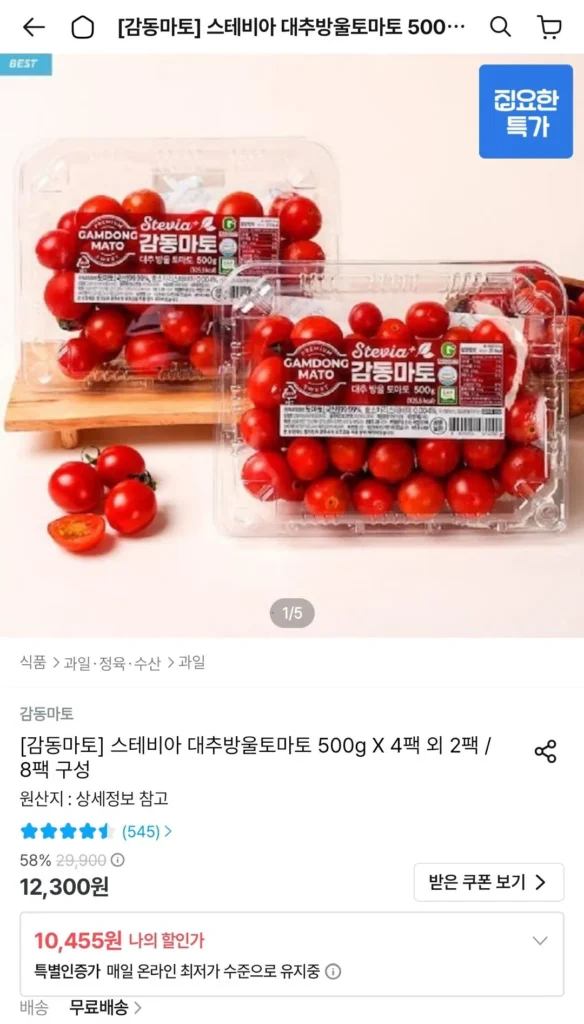 Cà chua bi táo tàu Stevia 500g