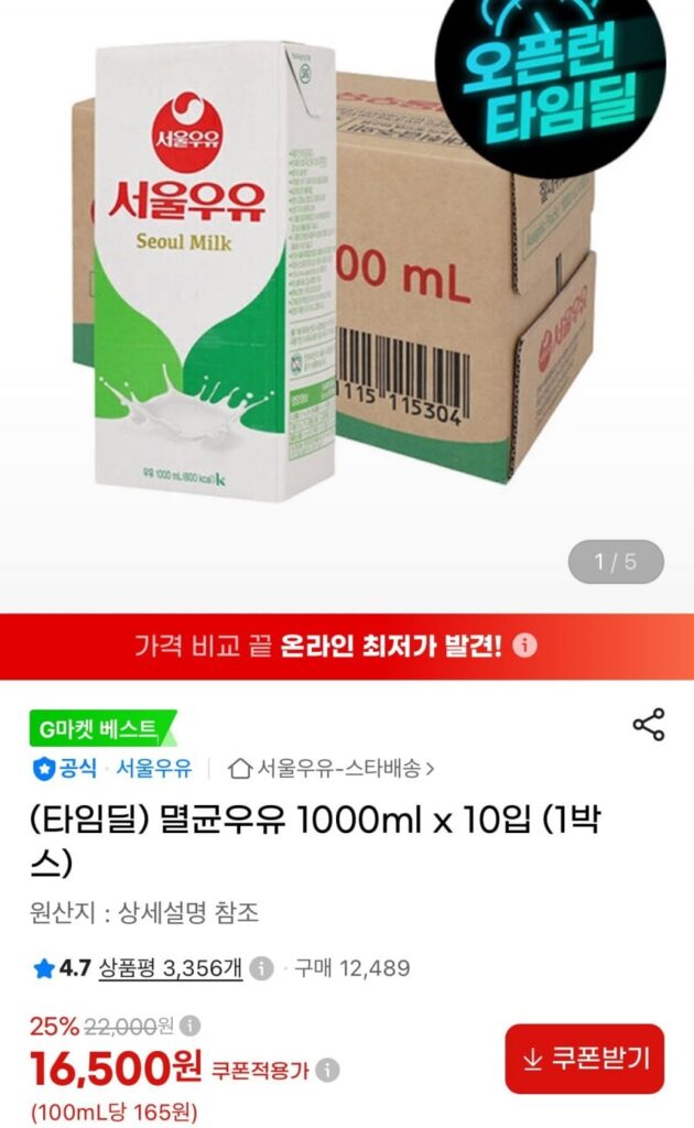 Sữa tiệt trùng 1000ml x 10 miếng (1 hộp)