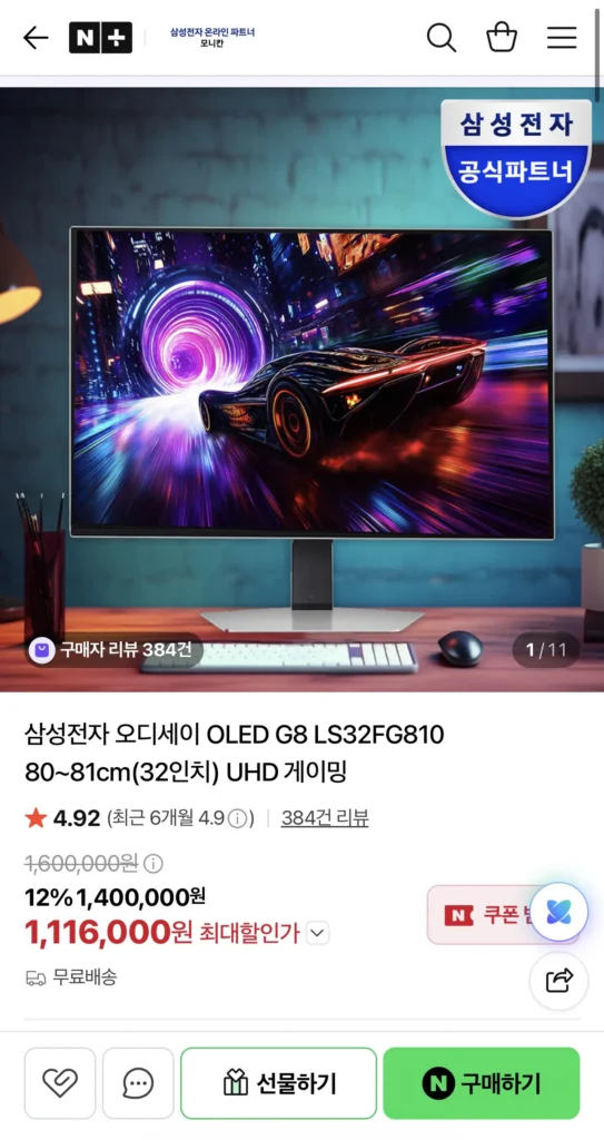 Màn hình chơi game UHD 32 inch Samsung Electronics Odyssey OLED G8 LS32FG810