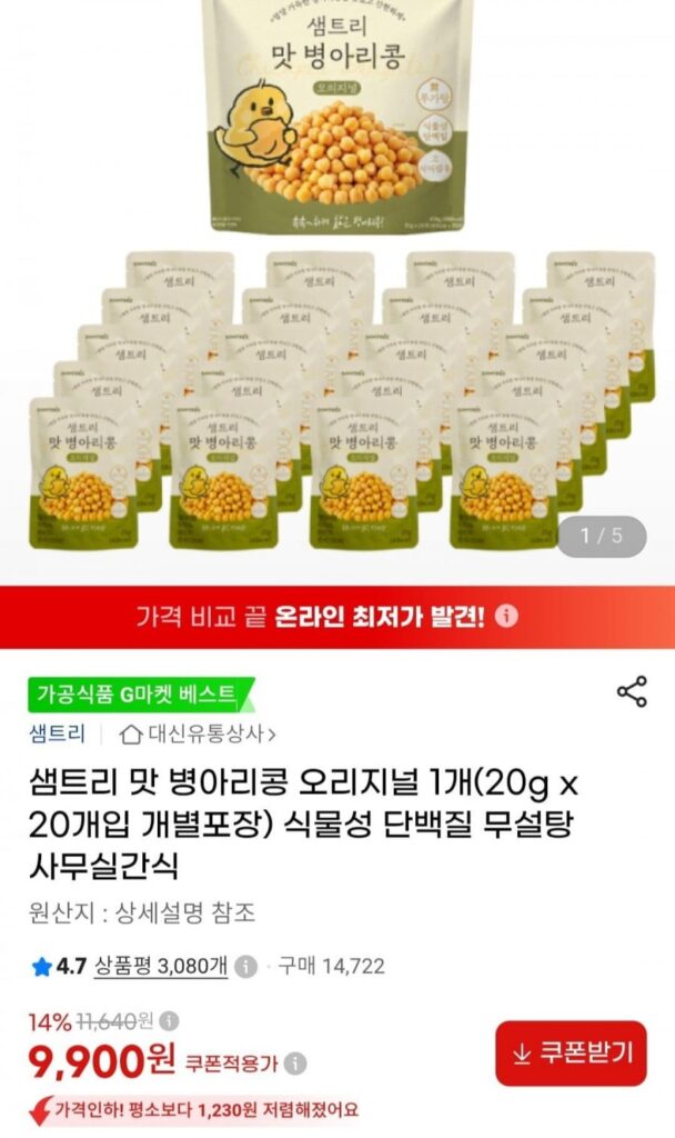 Đậu xanh vị Samtree Original 20g x 20 gói