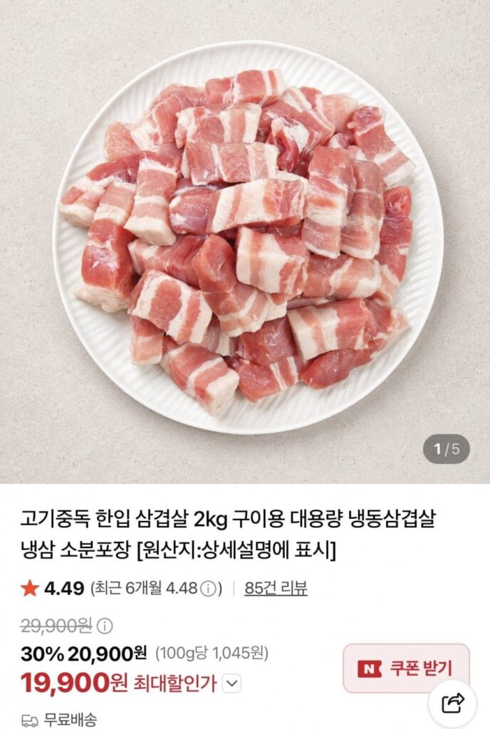 Thịt ba chỉ một miếng 500g 4 gói tổng 2kg