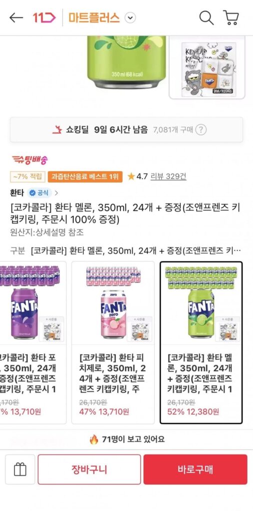 Fanta Dưa 350ml 24 miếng
