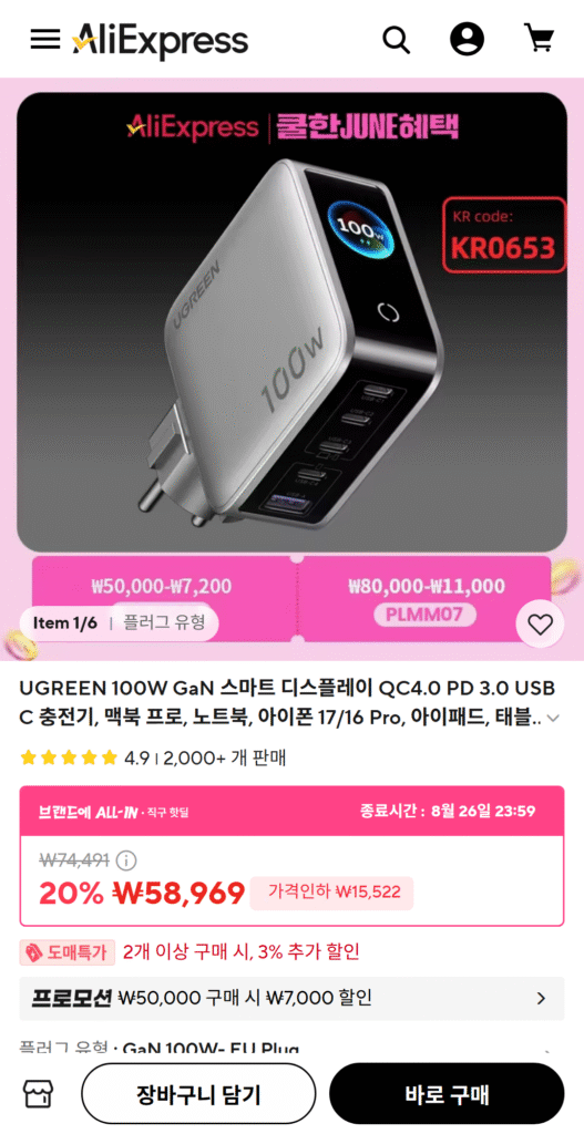 Bộ sạc màn hình thông minh GaN UGREEN 100W 