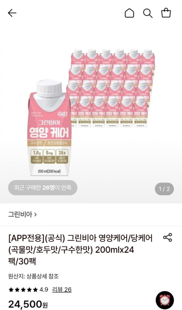 Greenbia Nutrition Care/Dang Care 200ml 24 Gói
