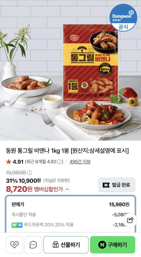 Dongwon Whole Grill Vienna 1kg 1 túi