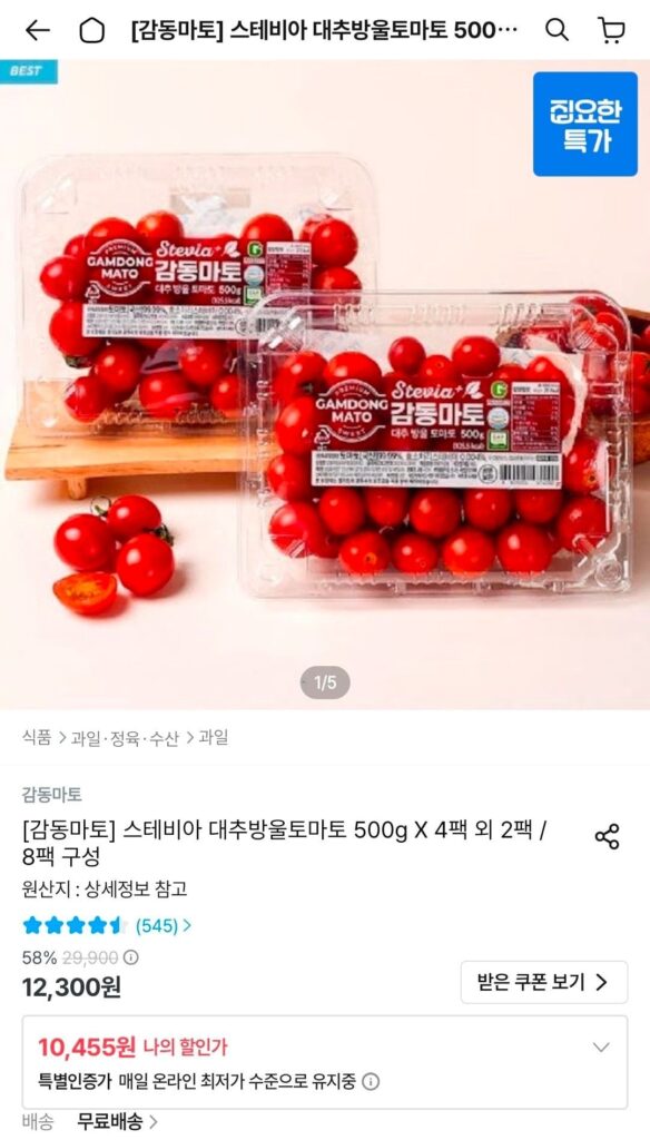 Cà chua bi táo tàu Stevia 500g