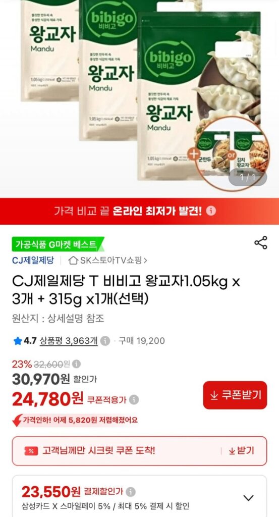 Bibigo Royal Gyoza 1.05kg x3 + 315g x1