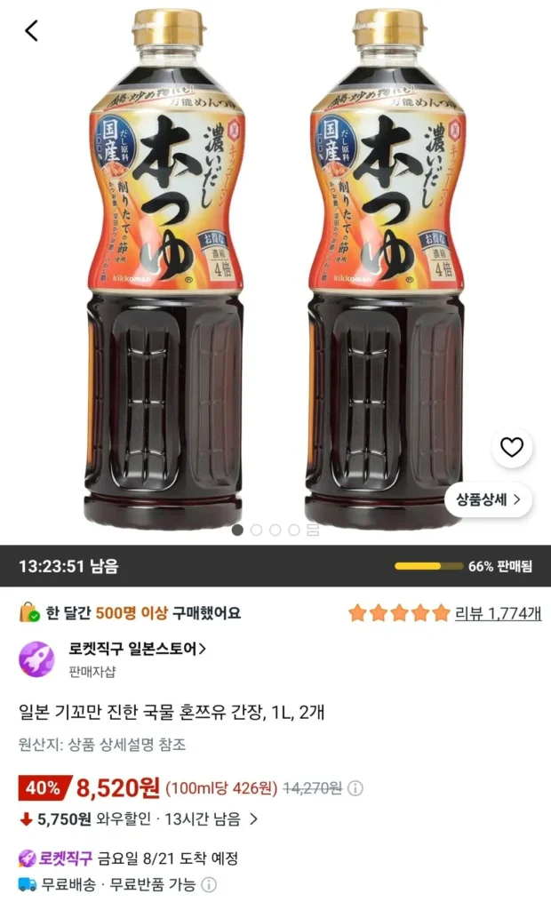 Súp giàu Kikkoman Nước tương Hontsuyu 1L x 2